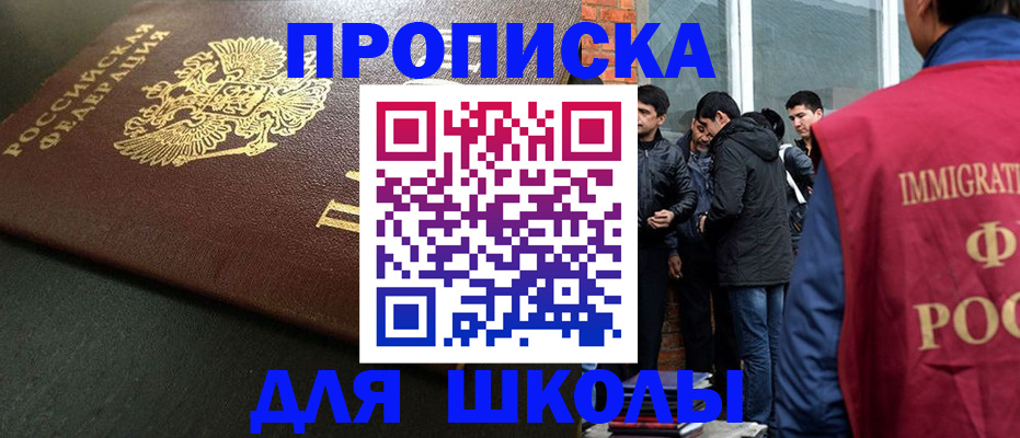 временная регистрация в квартире в Белебее