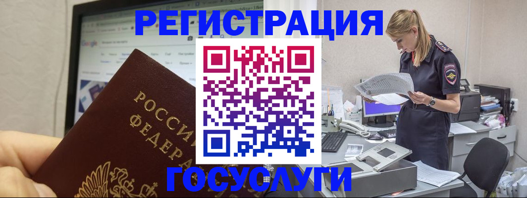 прописка паспорт в Белебее